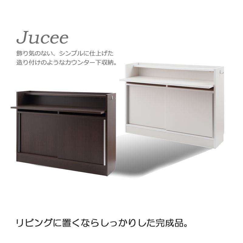 カウンター下収納 デスク 幅120cm ダークブラウン 完成品 日本製