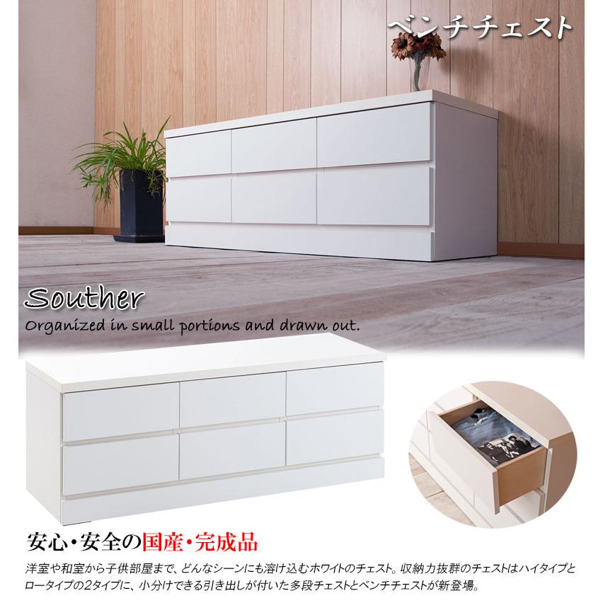 ホワイトベンチチェスト 幅120 引出し 2段 6杯 日本製 完成品 チェスト 