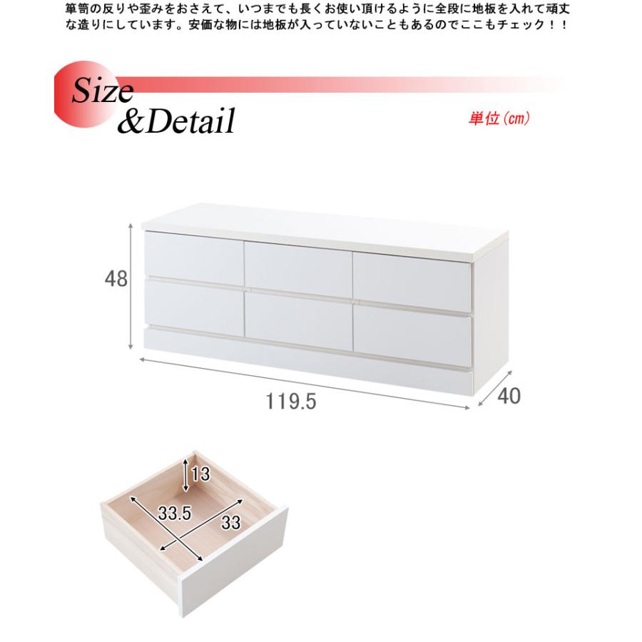 ホワイトベンチチェスト 幅120 引出し 2段 6杯 日本製 完成品 チェスト 