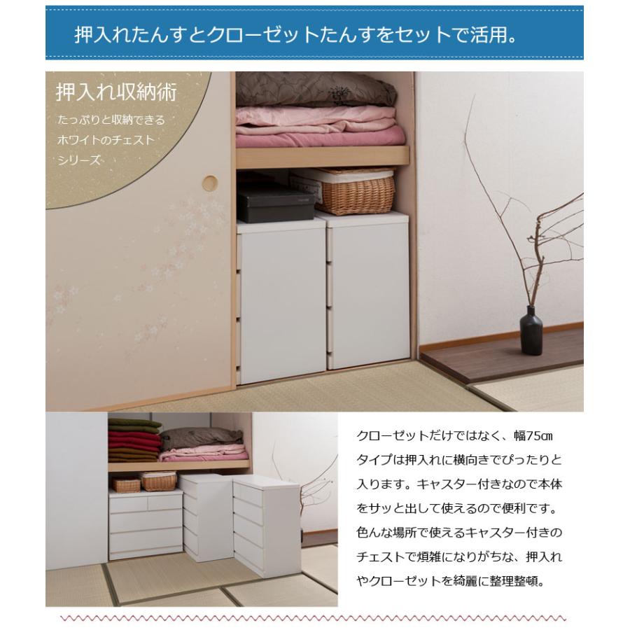 未使用訳あり 幅75 奥行40 3段 木製 タンス 整理たんす チェスト クローゼット ホワイト 整理タンス 引き出し 洋服タンス キャスター付き クローゼットタンス 3段 幅75cm 奥行40cm 隠しキャスター付き 完成品