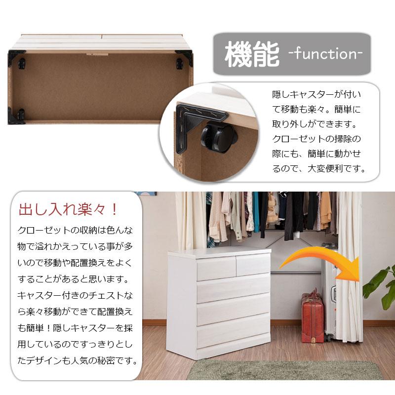 桐 クローゼットチェスト 4段 幅80cm 奥行40cm キャスター付き ホワイトウォッシュ色 完成品 日本製 国産 タンス 木製 引き出し 収納用品_4