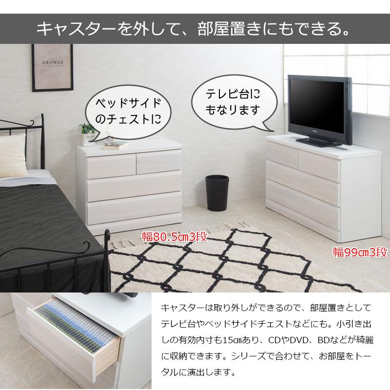 桐 クローゼットチェスト 3段 幅99cm 奥行40cm キャスター付き 桐 クローゼットチェスト 3段 幅99cm 奥行40cm キャスター付き