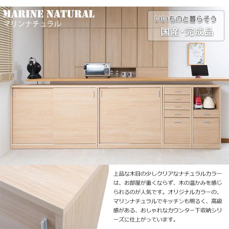 薄型引戸カウンター下収納 引き戸タイプ 幅90cm 奥行32cm 高さ88cm