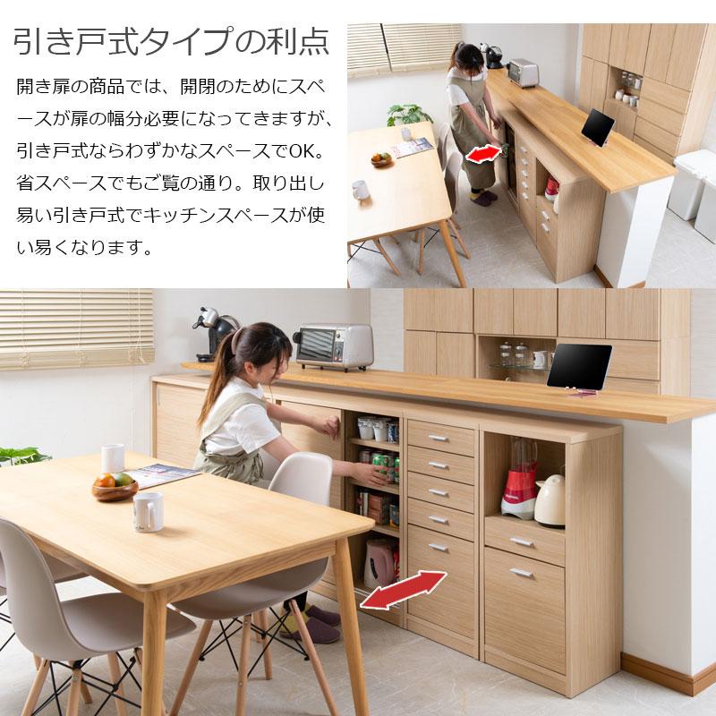 薄型引戸カウンター下収納 引き戸タイプ 幅90cm 奥行32cm 高さ88cm