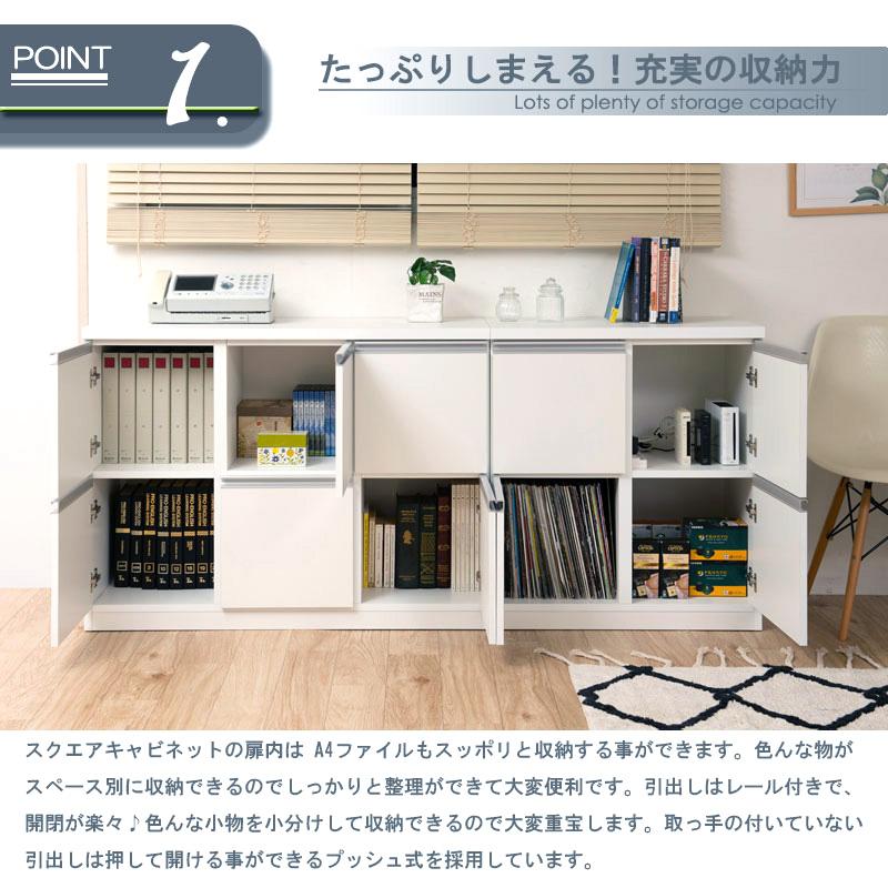 スクエア キャビネット 扉タイプ 幅73cm ホワイト ブラウン 完成品 