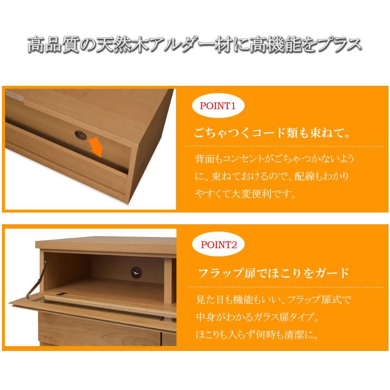 テレビ台 国産 幅150cm テレビボード アルダー無垢 天然木 ブラウン nasa0127.jpg