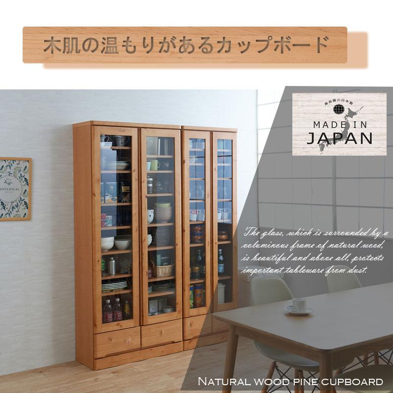 天然木 食器棚 本棚 カップボード ハイタイプ 幅80 高さ180cm ハイ