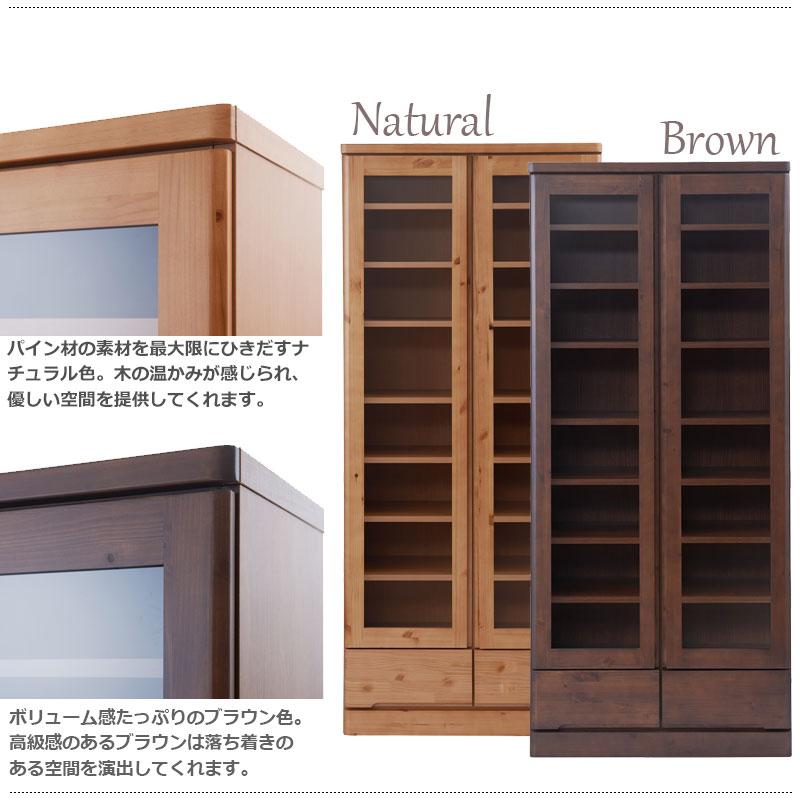 天然木 食器棚 本棚 カップボード ハイタイプ 幅80 高さ180cm ハイ