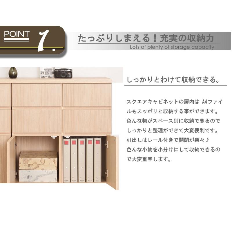 スクエア キャビネット 幅70cm 引出しタイプ ホワイト ナチュラル 完成品 日本製 収納キャビネット キッチン 収納棚 キッチン収納 収納家具 キ