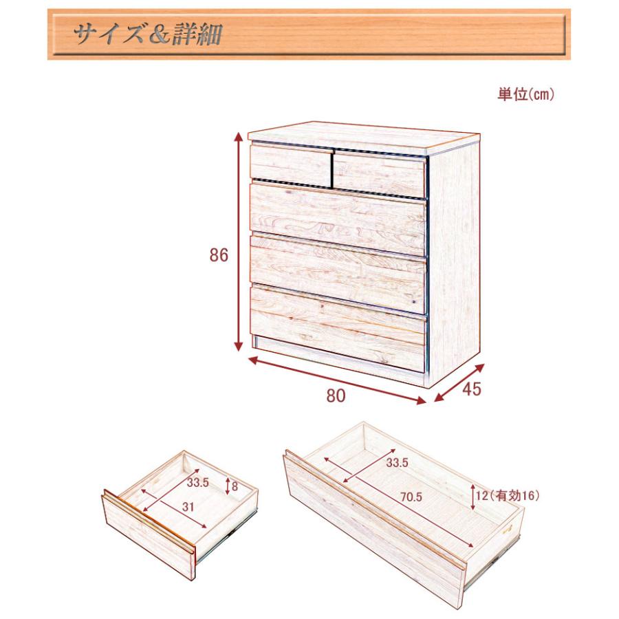 天然木 アルダー チェスト 幅80cm 4段 ナチュラル ブラウン 国産 完成品 無垢板 ハイチェスト タンス たんす 洋服タンス 整理たんす 整理タ｜mahya｜10