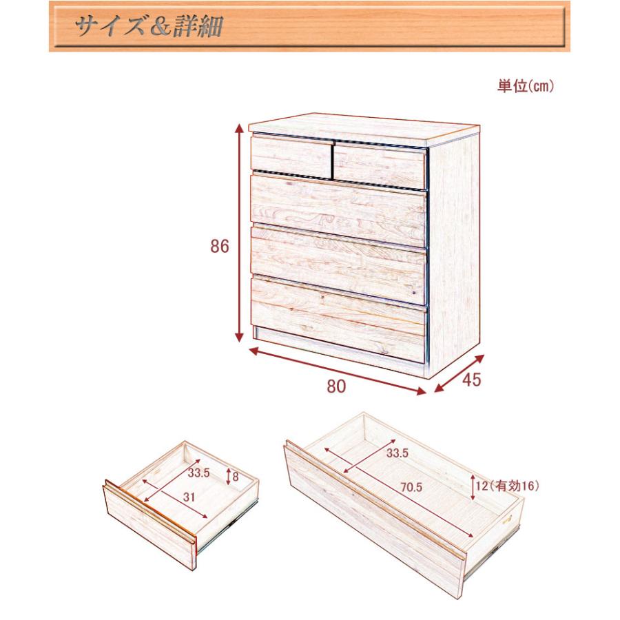 天然木 アルダー チェスト 幅80cm 4段 ナチュラル 国産 完成品 無垢板 ハイチェスト タンス たんす 洋服タンス 整理たんす 整理タ_10