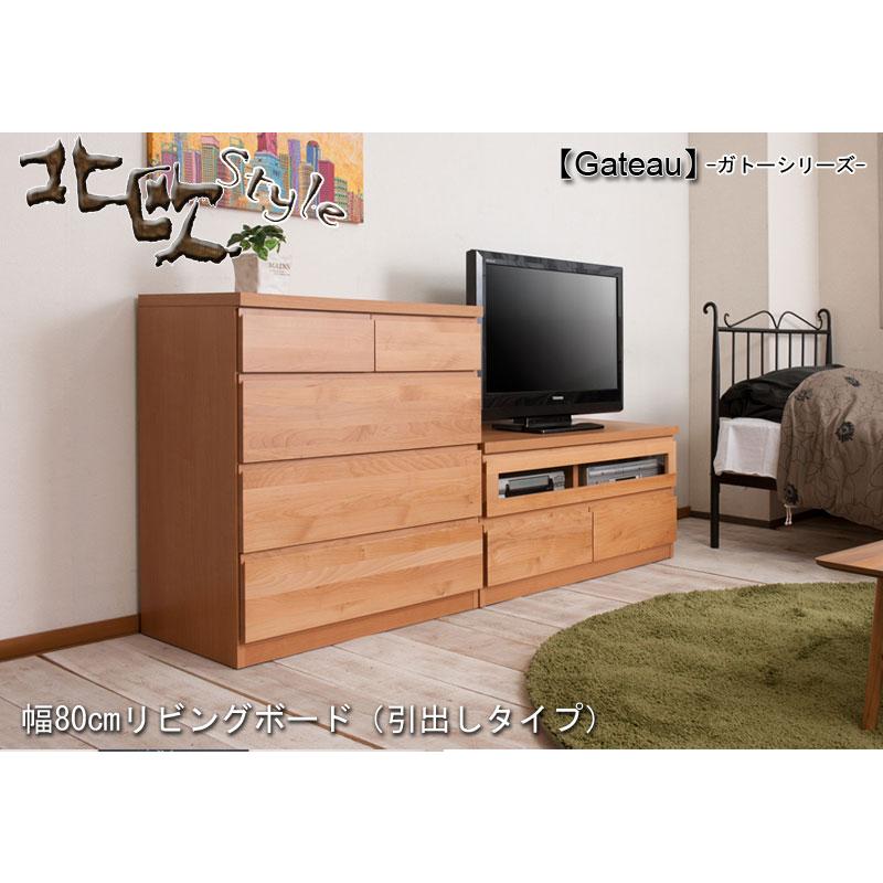 天然木 アルダー チェスト 幅80cm 4段 ナチュラル 国産 完成品 無垢板 ハイチェスト タンス たんす 洋服タンス 整理たんす 整理タ_1