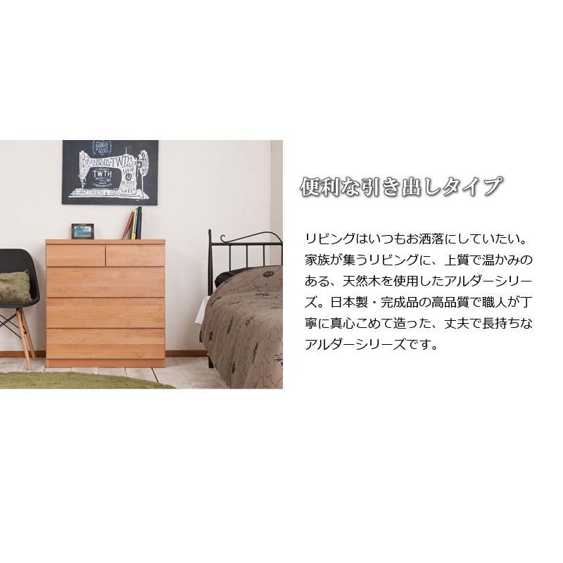 天然木 アルダー チェスト 幅80cm 4段 ナチュラル 国産 完成品 無垢板 ハイチェスト タンス たんす 洋服タンス 整理たんす 整理タ_2