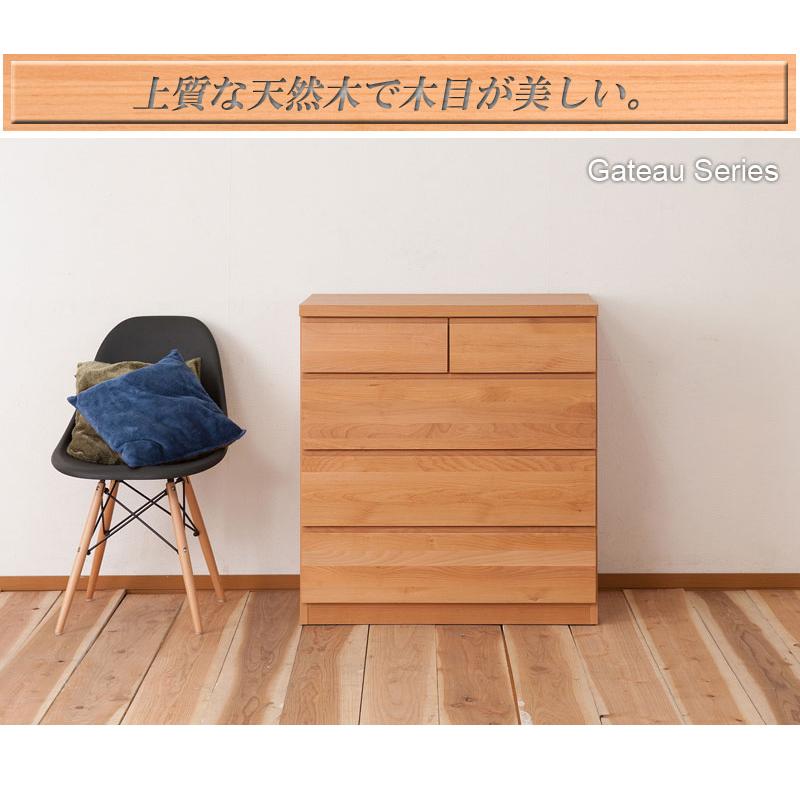 天然木 アルダー チェスト 幅80cm 4段 ナチュラル 国産 完成品 無垢板 ハイチェスト タンス たんす 洋服タンス 整理たんす 整理タ_5