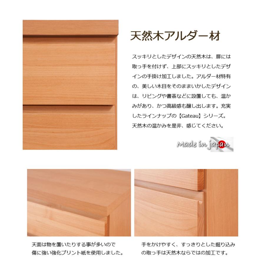 天然木 アルダー チェスト 幅80cm 4段 ナチュラル 国産 完成品 無垢板 ハイチェスト タンス たんす 洋服タンス 整理たんす 整理タ_6