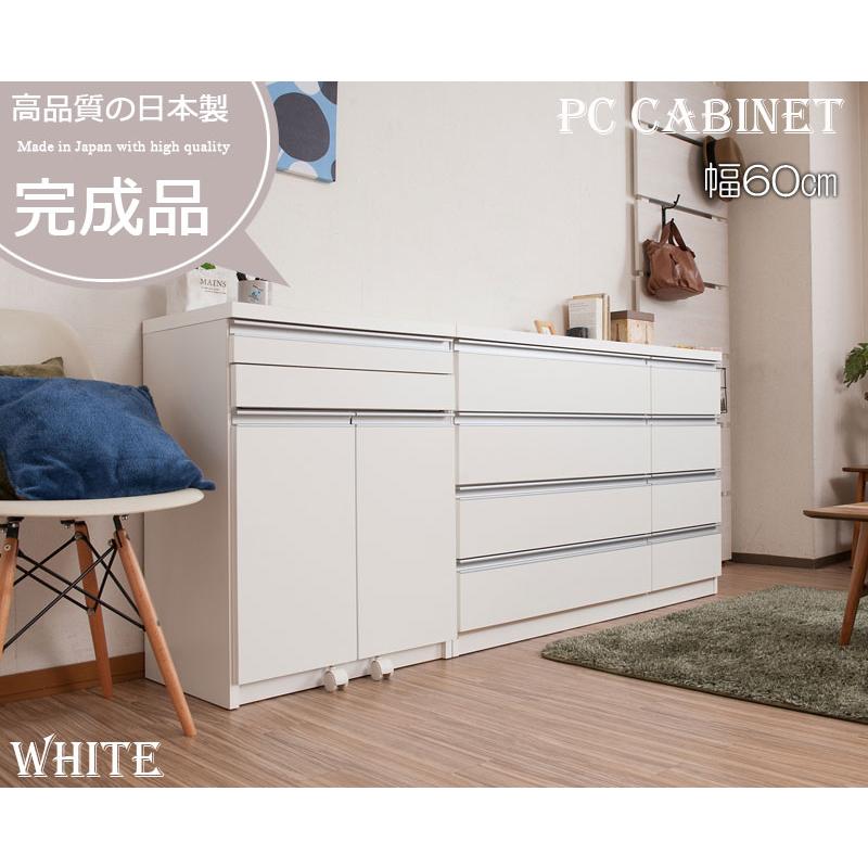 PCデスク 幅約60cm パソコンラック ホワイト ブラウン 完成品 日本製 