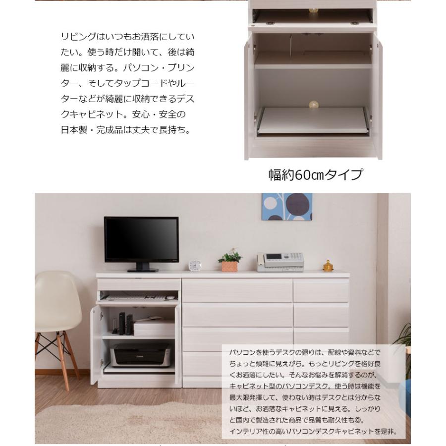 桐 PCデスク 幅約60cm ホワイト ブラウン 完成品 日本製 木製 学習机 