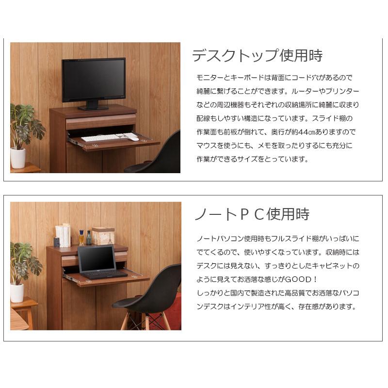 桐 PCデスク 幅約60cm ホワイト ブラウン 完成品 日本製 木製 学習机 