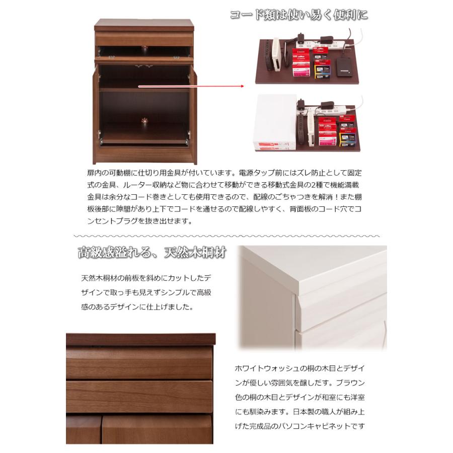 桐 PCデスク 幅約60cm ホワイト ブラウン 完成品 日本製 木製 学習机
