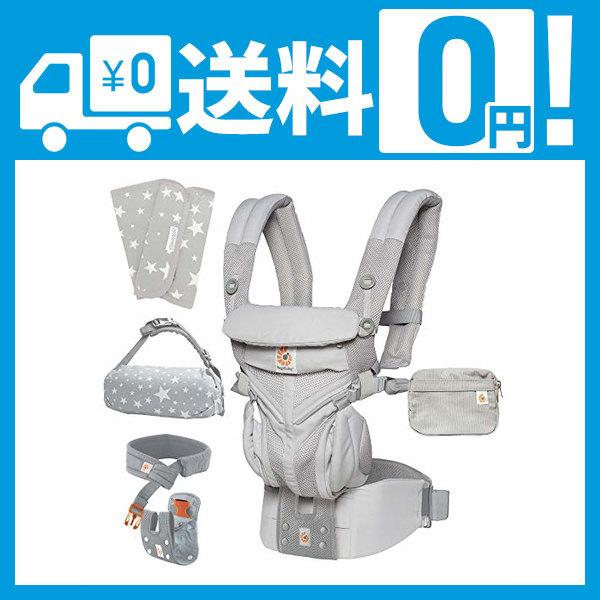 ポイント10倍 エルゴ 抱っこ紐 Ergobaby エルゴベビー Omni360 クールエア スペシャルセット キャリアカバー よだれパッド付 グレー Mai Store 通販 Yahoo ショッピング 本店は Www Htsstlucia Org