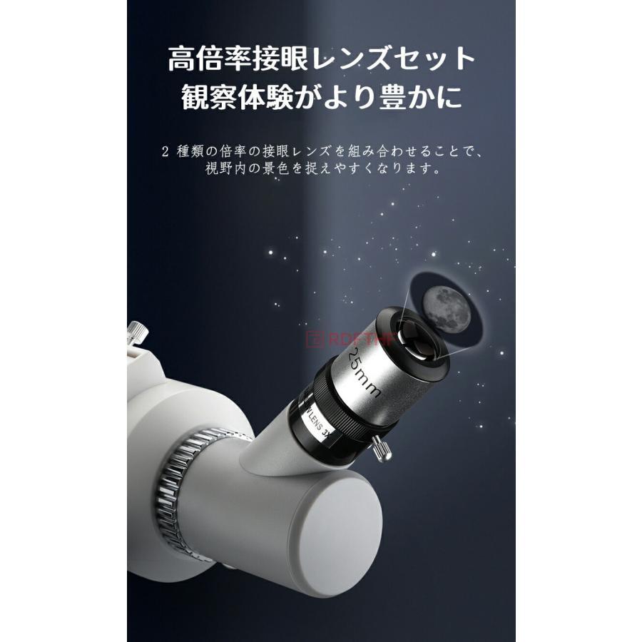 天体望遠鏡 70mm大口径 400mm焦点距離 最大120倍 屈折式 入門モデル