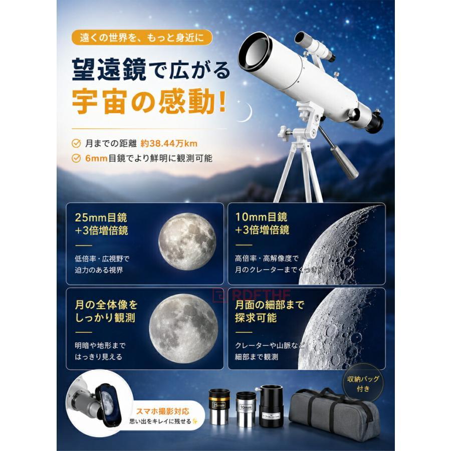 天体望遠鏡 70mm大口径 400mm焦点距離 最大120倍 屈折式 入門モデル