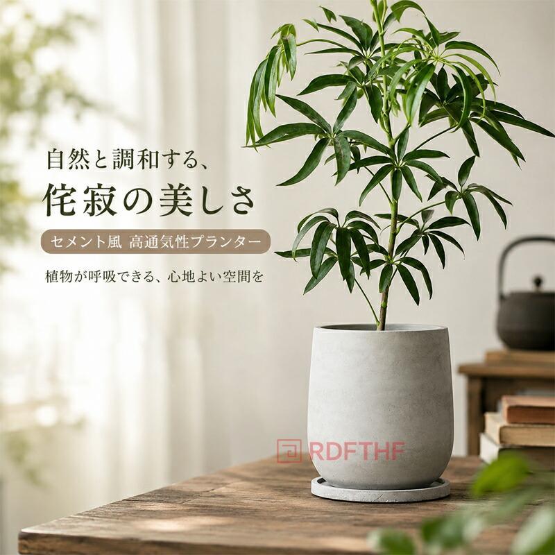 植木鉢 プラスチック 天然石風 大型 鉢カバー おしゃれ 軽量