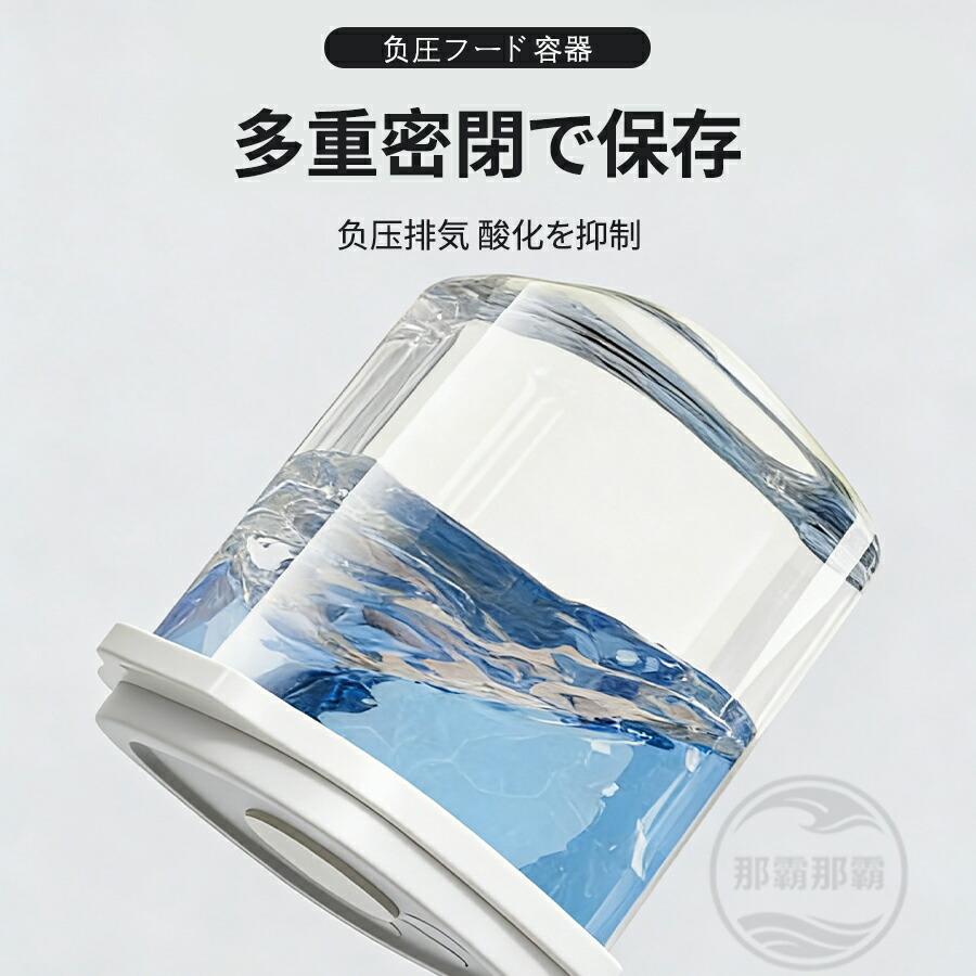 真空保存容器 フードストッカー 3L／6L対応 自動真空 密閉 大容量