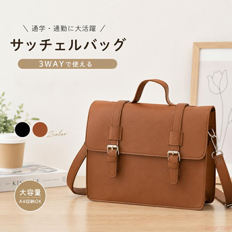 サッチェルバッグ 3way ショルダー トート 手提げ 高校生 JK スクール