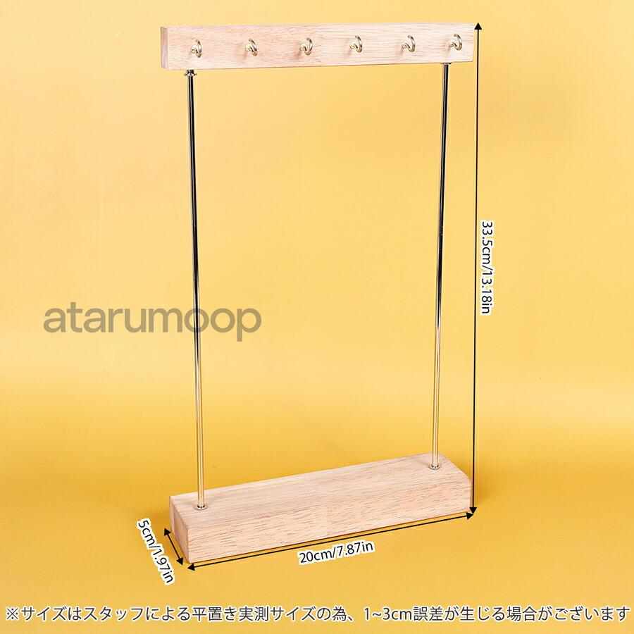 ネックレススタンド 木製 アクセサリースタンド アンティーク調