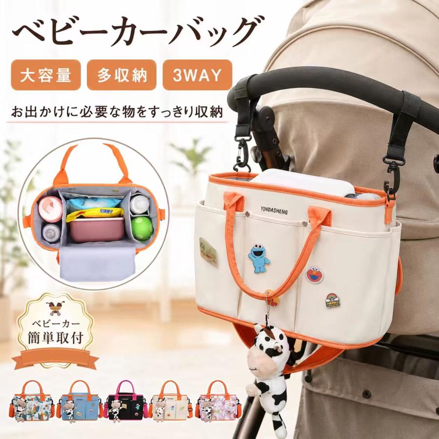 マザーズバッグ 3way 大容量 ベビーカーバッグ 防水 軽量 保温保冷