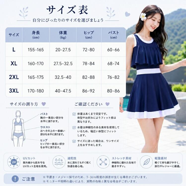 スクール水着 女子 スカート付き ワンピース 一体型 パンツ内蔵 大きい