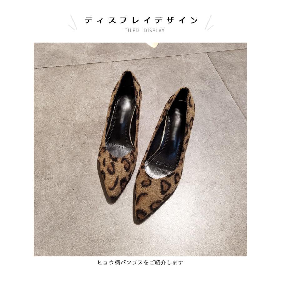 パンプス レディース ヒョウ柄 レオパード 秋冬 チャンキーヒール