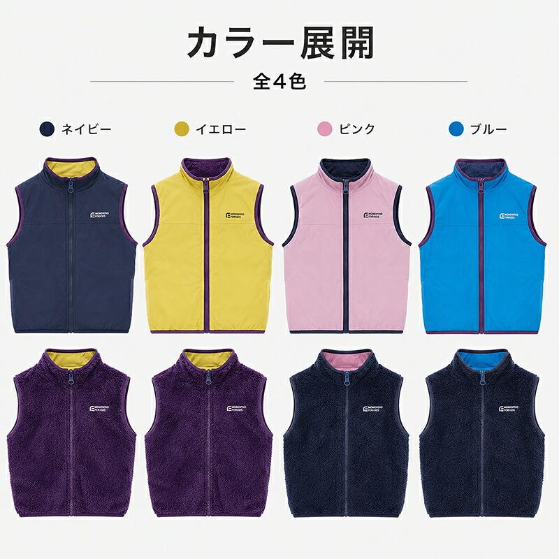 キッズ リバーシブル フリースベスト 2WAY 中綿 ボアベスト 子供服