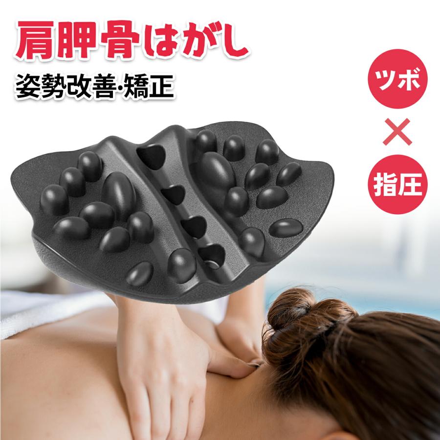 肩甲骨はがしピロー 肩こりケア 背中ストレッチ ツボ押し マッサージ器