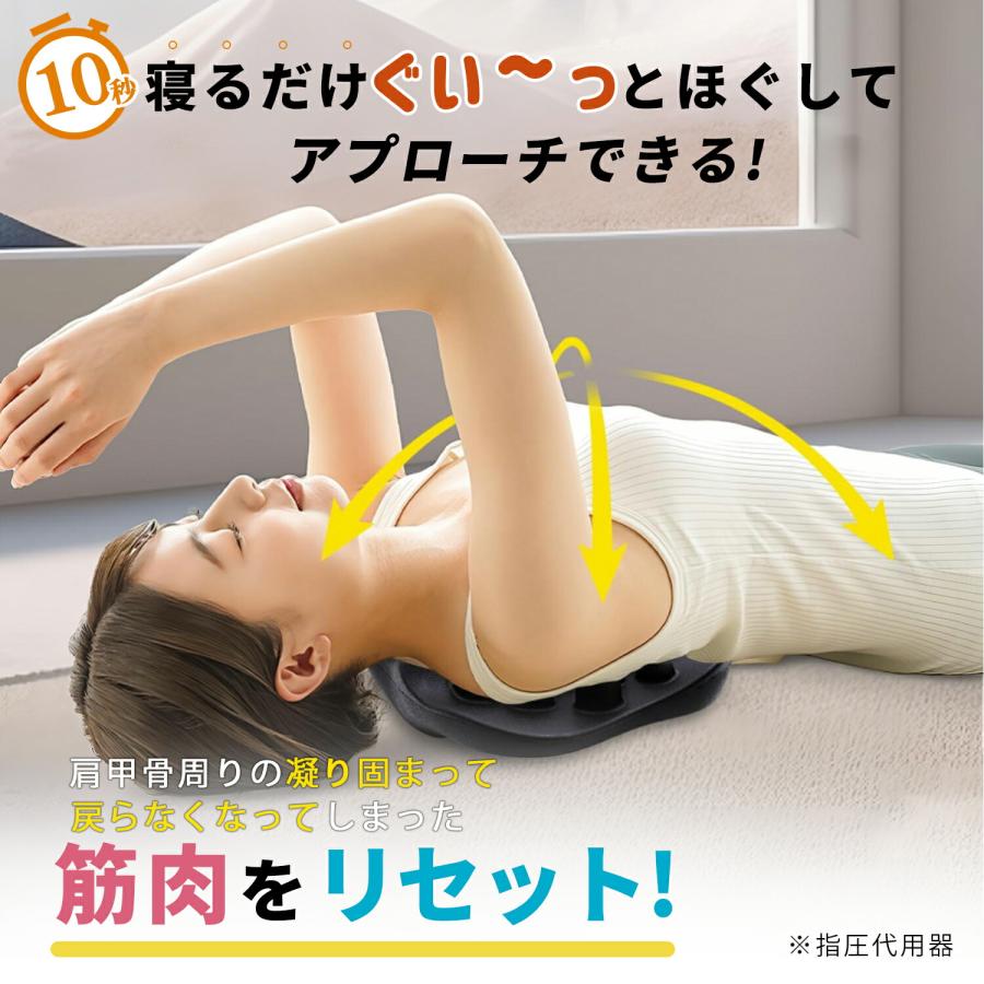 肩甲骨はがしピロー 肩こりケア 背中ストレッチ ツボ押し マッサージ器