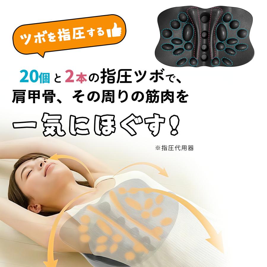 肩甲骨はがしピロー 肩こりケア 背中ストレッチ ツボ押し マッサージ器