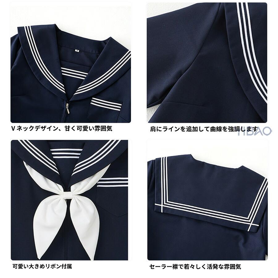 セーラー服 コスプレ レディース 上下セット 長袖 半袖 JK制服