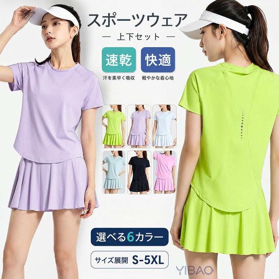 ゴルフ and per so ゴルフウェア ポロシャツ スカート セット売り