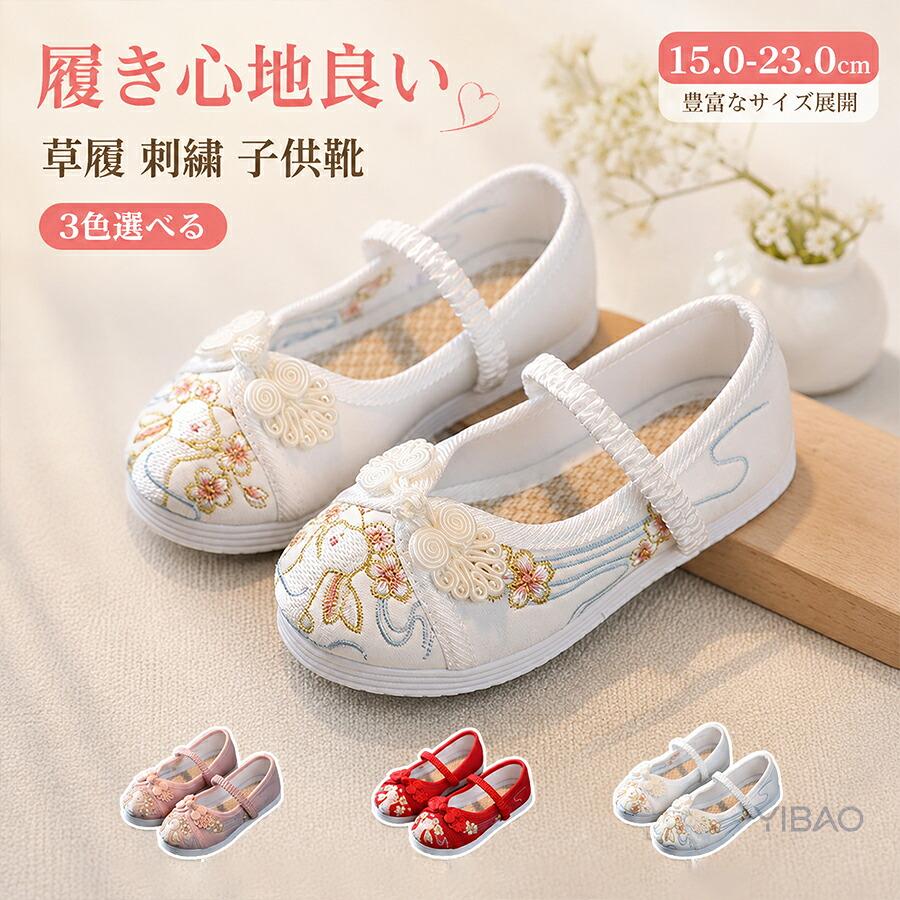 七五三 女の子 靴 草履の代わりに履ける 和装シューズ うさぎ刺繍 和柄