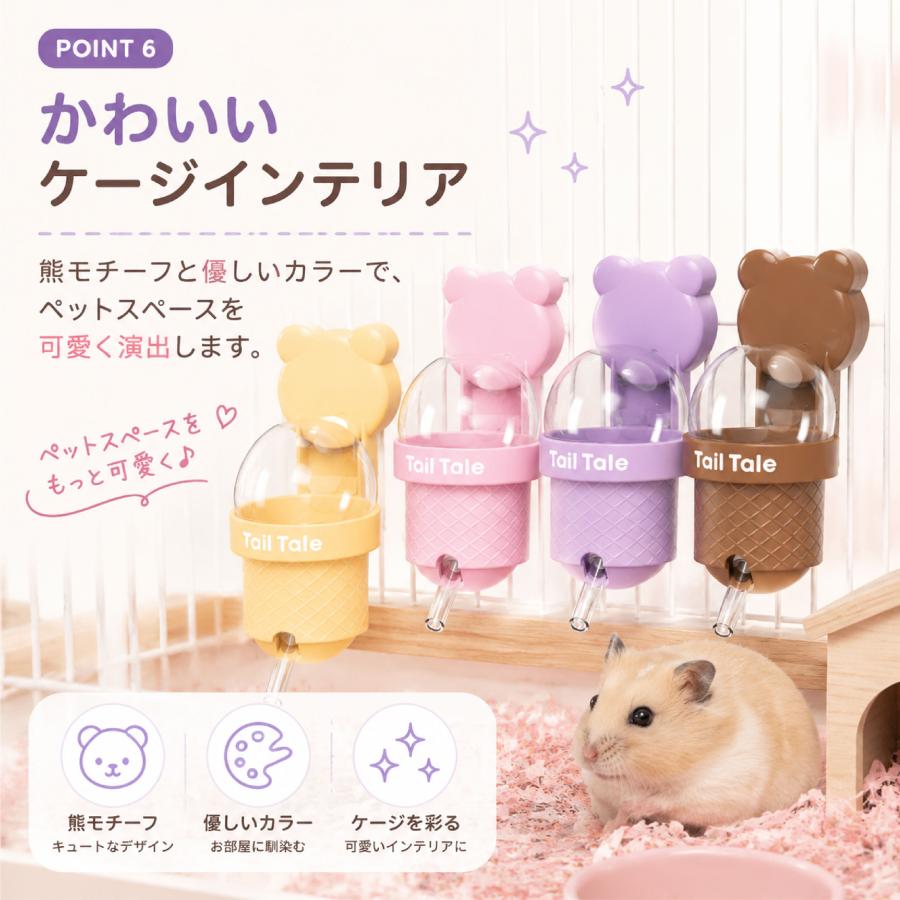 ハムスター 給水器 マグネット式 給水ボトル 小動物用 水飲み器 110ml