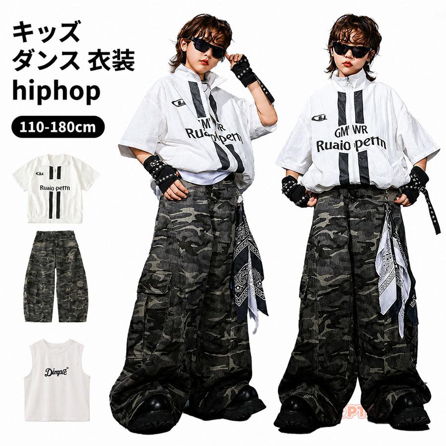 R.DESIGN ダンス衣装 セットアップ キッズ ダンス衣装 セットアップ 単品可 ジャケット タンクトップ 迷彩