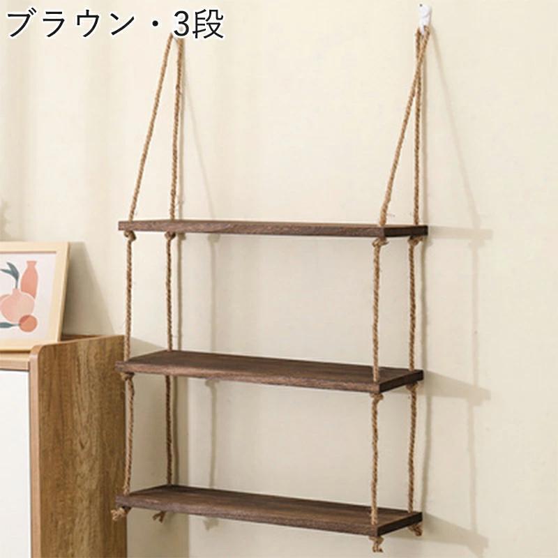 ウォールシェルフ 賃貸 吊り下げ棚 二段 三段 ウォールラック 木製