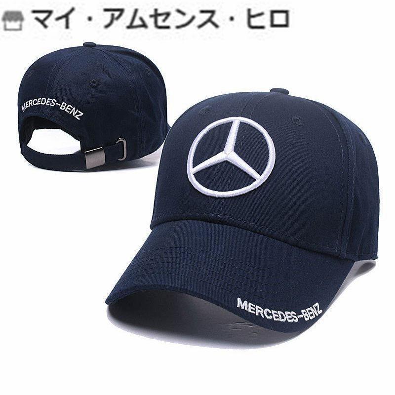 メルセデスベンツ キャップ 刺繍ロゴ - 通販 - toptelha.net.br