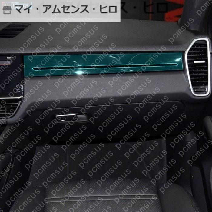 日本人気超絶の 高品質 車内中央コンソールギアシフトノブパネル見えない保護フィルム ポルシェカイエン 2018 2019 2020アクセサリー 1セット