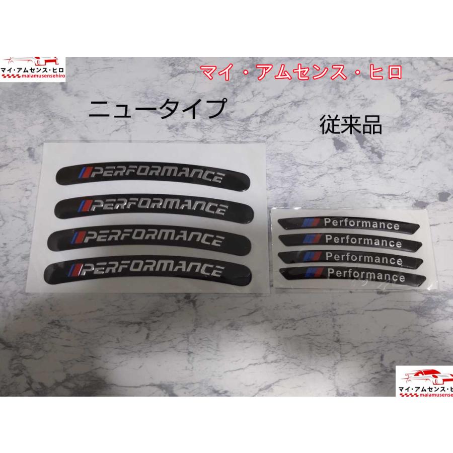 高品質 BMW【M Performance】ホイール リムステッカー(大)ブラックメッキ 4本セット E39 E30 E46 E60 E90 F10 F20 F30 X1 X3 X5 Mパフォーマンス｜maiamusensehiro｜04