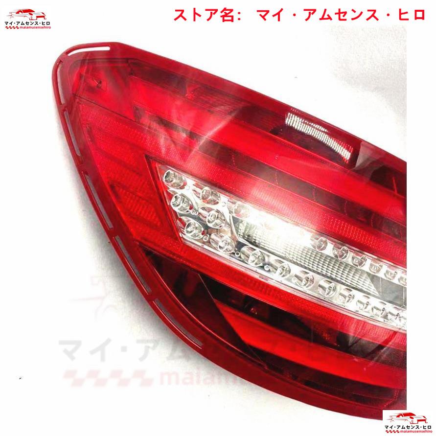 高品質 メルセデス ベンツ 　BENZ Cクラス　W204 　2007 2014　　LED　 テールランプ テール 　ライト｜maiamusensehiro｜03