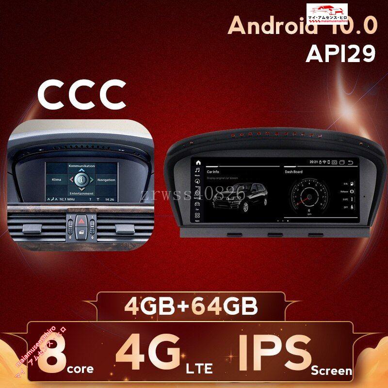 高品質 専用アンプ BMW Android10 ナビ、3 5シリーズ用に CCC E60 E61 E63 E64 E90 E91 320i 525i wifi｜maiamusensehiro｜02