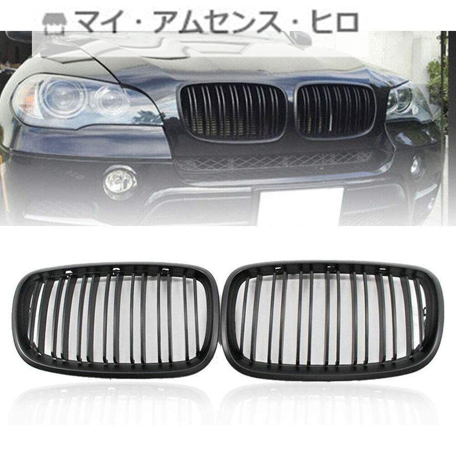 完全限定販売 高品質 BMW X5(E70)2007-2013/X5 M(E70)2009-2013用BSTKING ABS製キドニーグリル【マットブラック/ダブルバー】