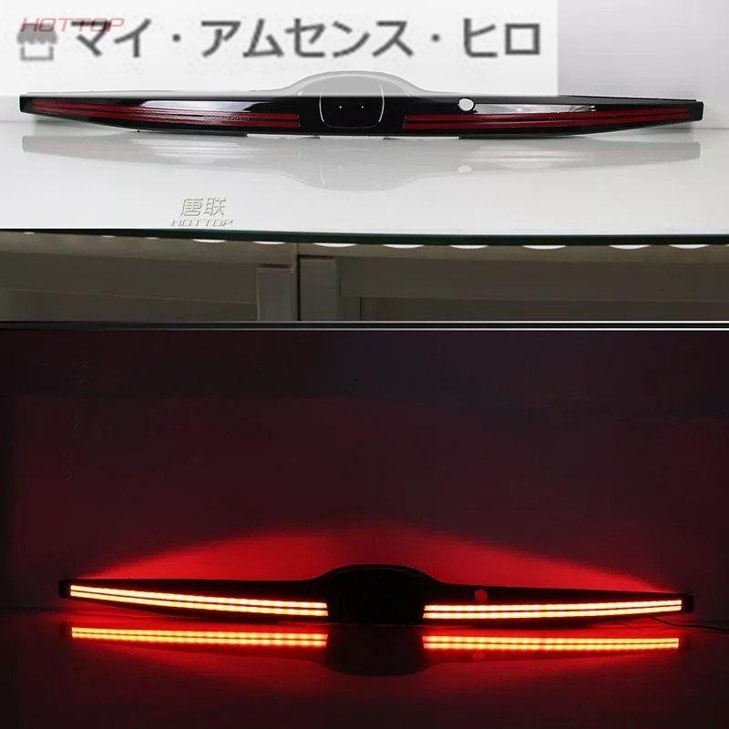 【12月スーパーSALE 15%OFF】 高品質 テールランプ ストップ LED 外装 カスタム ブレーキ ホンダ フィット Gk5 2014-2020